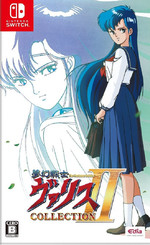 Valis: The Fantasm Soldier Collection II